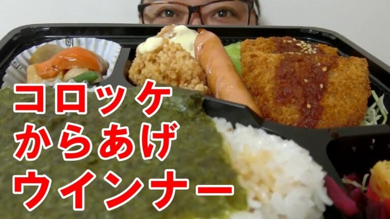 【コロッケ弁当】って言ってもウインナーも唐揚げも入ってますからサイコーですっ　家
