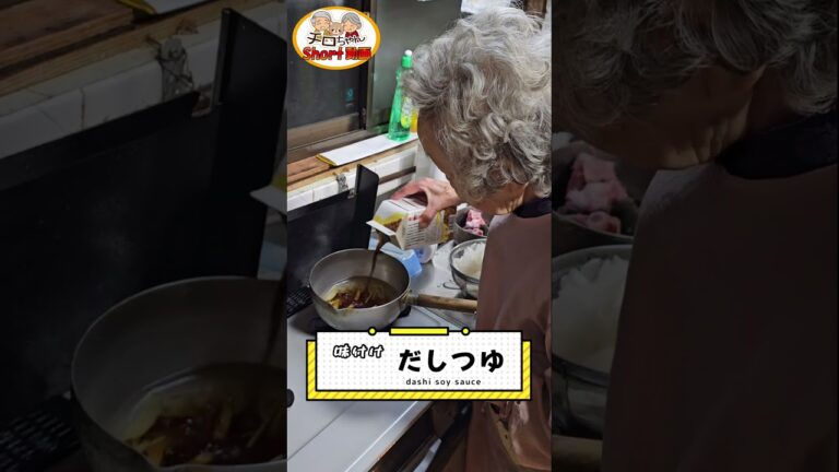 91歳ばあちゃんの料理 ばあちゃん流 ぶり大根。shorts