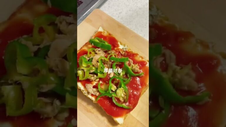 【低糖質レシピ】厚揚げをピザにする方法…#shorts