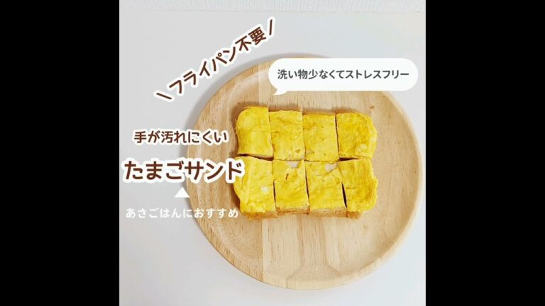 【フライパン不要】断熱容器だけで楽々たまごサンドパン🍞╎洗い物少なくてストレスフリー #shorts