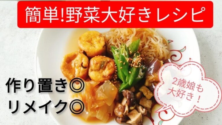 人生初投稿！【新玉ねぎ】2歳も野菜パクパク！簡単煮物