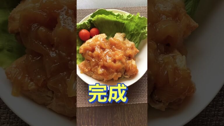 めっちゃ柔らかい❗【炊飯器で簡単❗鶏むね肉のチャーシュー】#Shorts #ひめりんごcooking