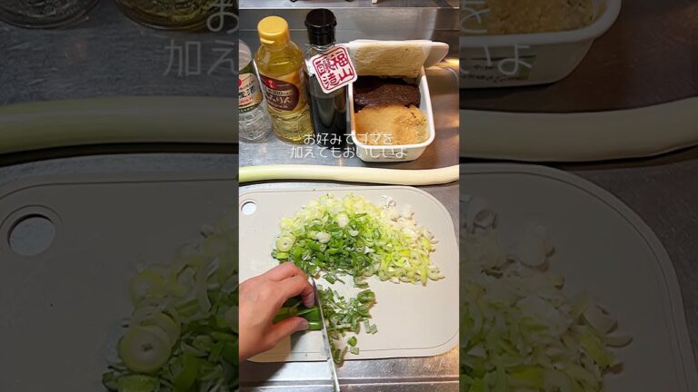 【作り置き】ねぎみそ｜ディップソースやご飯のお供に