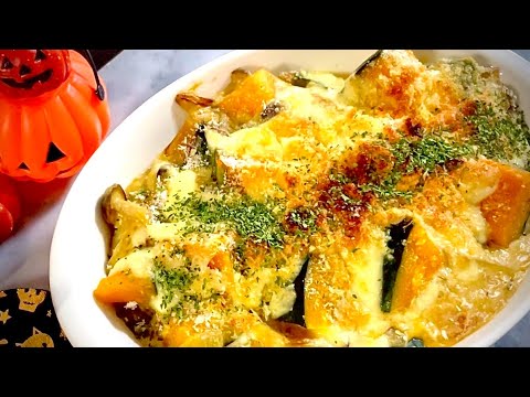 簡単！サクッとろっ【激ウマかぼちゃグラタン】お店の腕利きスタッフが満場一致で大絶賛したレシピをお家でどうぞ。