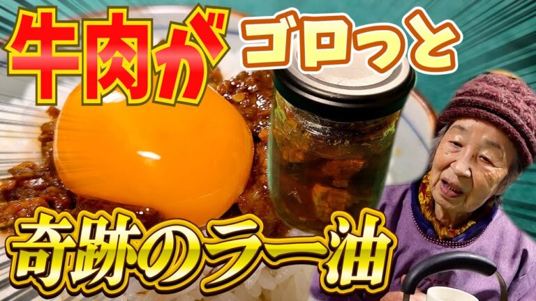 90歳ばあちゃんの料理 ばあちゃん流 人参のきんぴらとほうれん草ごまよごしと奇跡のラー油と。 【本篇】