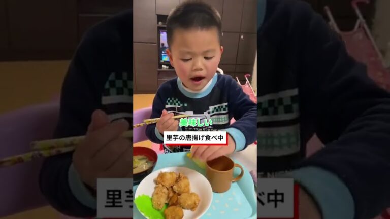 里芋の唐揚げvs普通の唐揚げ！子供達が選ぶのは？