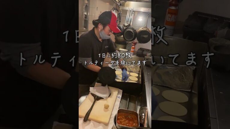 トルティーヤの仕込み🌮
