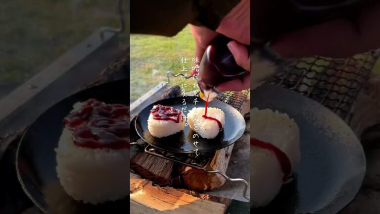 子どもが爆食いする焼きおにぎり。くっつかない！ #shorts #焼きおにぎり #裏ワザ #キャンプ飯