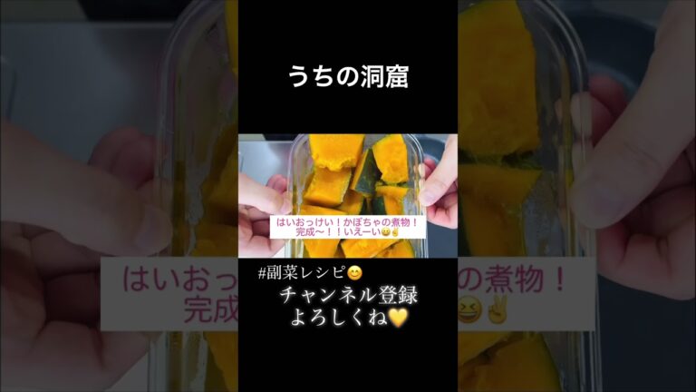 【ホクホク&ヘルシー】激うまかぼちゃとご飯のお供小松菜さん！簡単副菜レシピ！