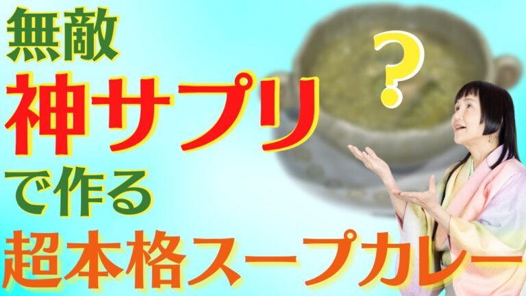 未来食つぶつぶ雑穀「ヒエ」を食べて冷え性撃退！未来食波動アップクッキング #国際雑穀年　 #雑穀料理　#雑穀