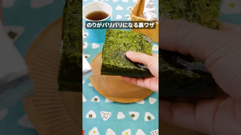 アルミホイルで簡単！のりをパリパリに保つ「おにぎりの包み方」詳しいレシピはアプリで料理名を検索♪ #おにぎり  #海苔 #裏技 #レシピ動画 #料理動画 #デリッシュキッチン #簡単レシピ