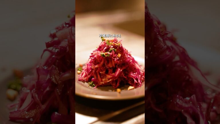 紫キャベツのマリネ