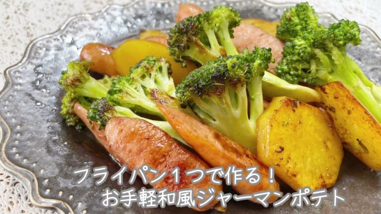 フライパン１つで作るお手軽和風ジャーマンポテト#50/鎌倉の桜など🌸