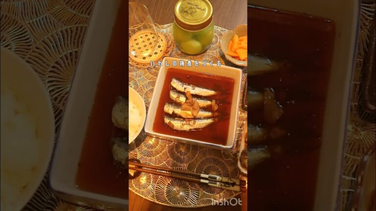 いわしの梅煮をつくる日