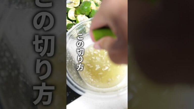 自家製ポン酢のハードル下げる
