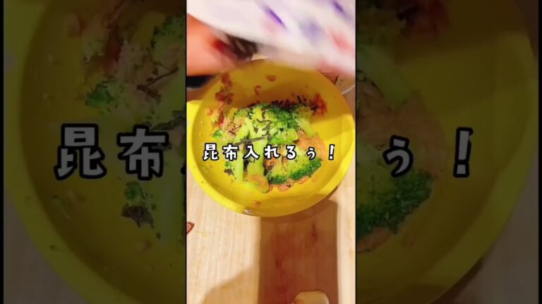 塩昆布だけでもじゅうぶん美味しいよ！#shorts #節約レシピ #おつまみ #ブロッコリー #ヘルシーレシピ