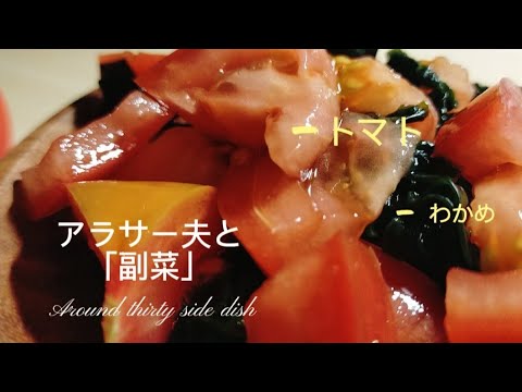 【料理初心者でも簡単】トマトとわかめのポン酢あえ【さっぱり美味しい】