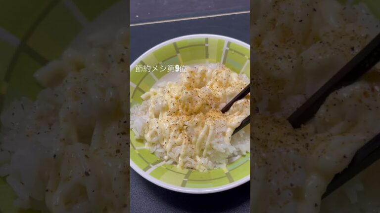 マヨネーズとほりにしをたっぷりかけたごはんを食べてみな、トブぜ？深夜に見たらもう大変！！ #飯テロ #ダイエット #おいしい #キャンプ #コールマン