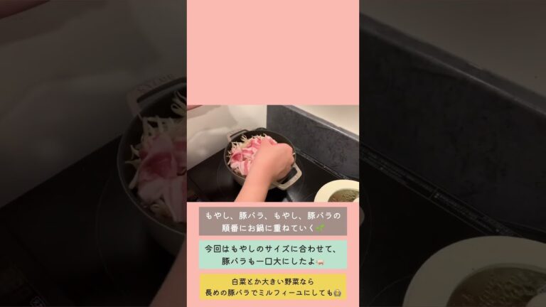 もやしと豚バラの無水蒸し😋