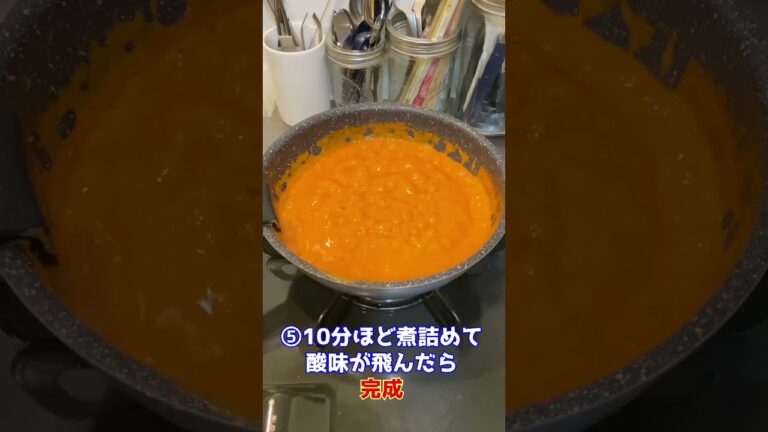 【激うま】オムライスにめちゃくちゃ合うオーロラソースの作り方 #shorts