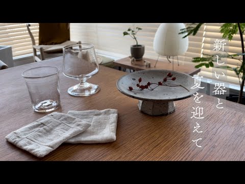 暮らしのvlog｜夏の保存食｜旬のおやつ｜CASICA私が好きな場所｜定番ご飯のお供