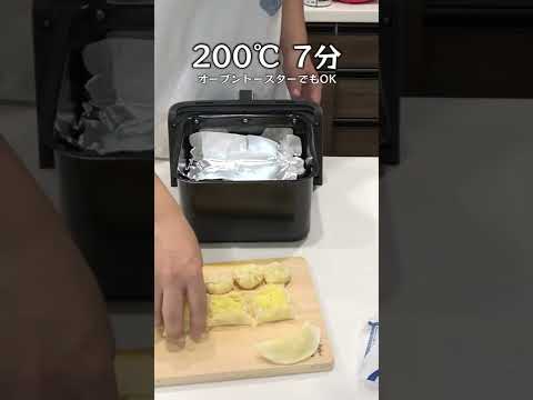 妻にお菓子を作ってあげたい旦那のスイートポテト餃子が本格的でひゃくてんまんてん！