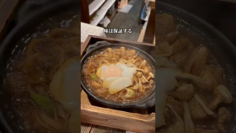 創業45年老舗煮込みうどん／原宿