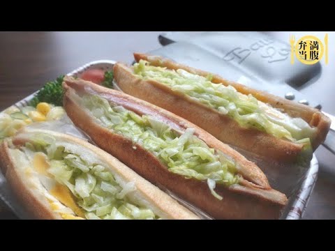 【旦那弁当】No. 33 春キャベツたっぷり！満腹ホットサンド弁当　obento