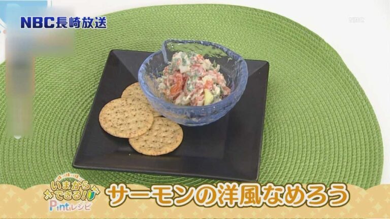 【いまからできる】火を使わない！　サーモンの洋風なめろう【Pintレシピ】