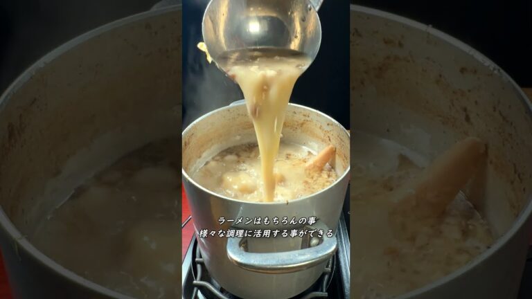 けんたのラーメン道その一：豚骨スープ #shorts