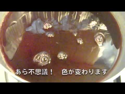 赤ジソジュースをつくる