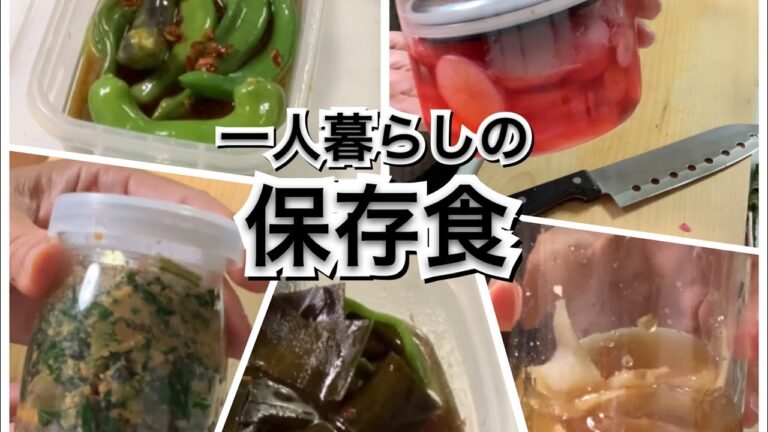 【活かす暮らし】一人暮らしの保存食　生姜はちみつ　かぶの甘酢漬け　かぶ葉の生姜味噌　ピーマンと昆布の焼き浸し　万願寺唐辛子のマリネ　冷凍生姜