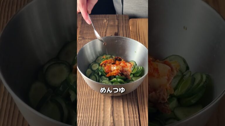 【簡単レシピ】韓国居酒屋気分！ツナときゅうりのキムチ和え【伊藤食品公式】 #簡単レシピ
