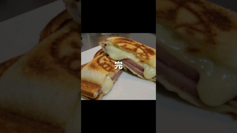 ホットサンドでチーズとろとろ 厚ハムジューシー トマトやけどに注意 #飯テロ #簡単レシピ #shorts