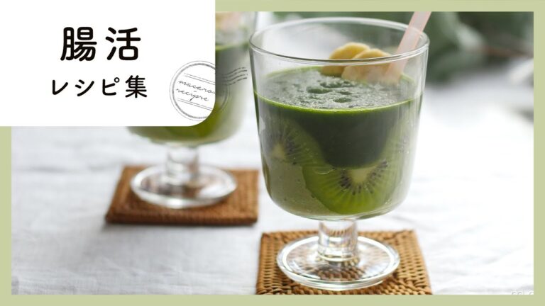 おなかスッキリ。腸活レシピ 10選