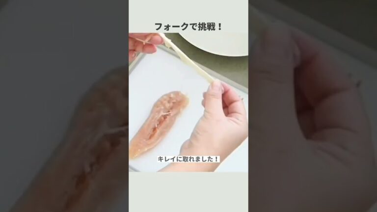 【ささみの筋取り選手権】｜ kufura  [  クフラ  ] #shorts