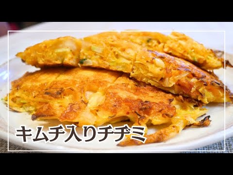 【簡単】混ぜて焼くだけでおつまみに！余ったキムチにチーズを入れて作るチヂミ♪激うまです！