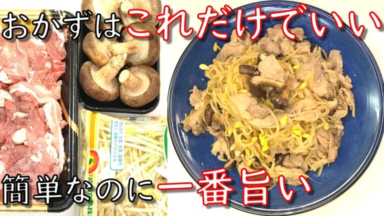 【簡単料理｜ほぼノーカット】豆もやしときのこの豚プルコギ／しっかり食べて免疫強化！健康＆スタミナ満点レシピ