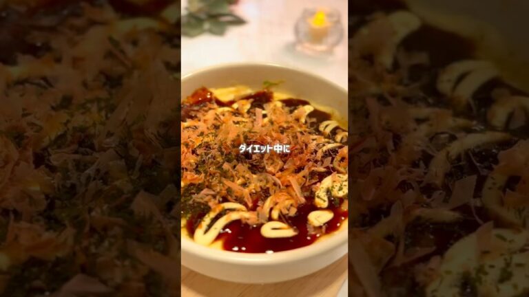 5キロ痩せた！ヘルシーお好み焼き🍳