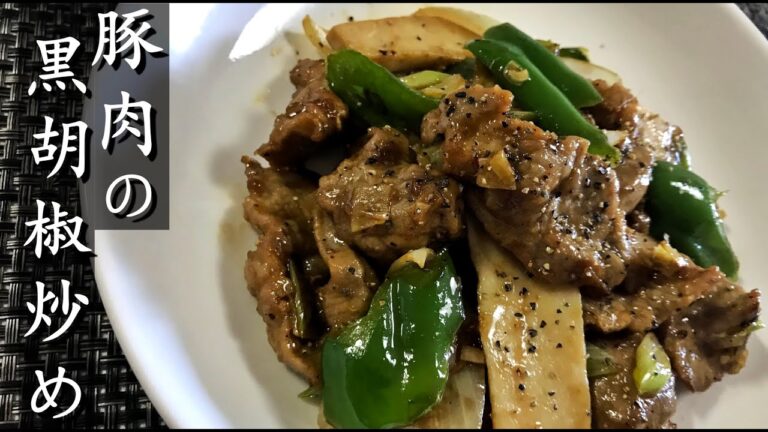 一人暮らしぼっち男子が作る豚肉の黒胡椒炒め。