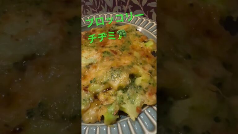 ブロッコリーチヂミ🥦を作りました