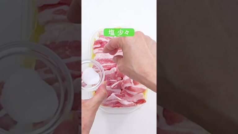 レンジでとろとろ豚バラ白菜の作り方【ミツカン公式】