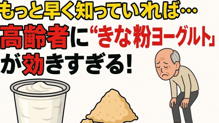 【超有益】【老後の生活】高齢者が絶対に知っておくべき厳選健康知識【保存版】