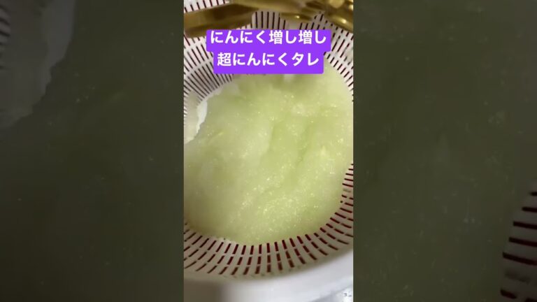 ジャンボにんにく増し増し😚超にんにくタレ😍ご飯にかけても旨いやつ🤤 #料理 #料理レシピ #万能調味料