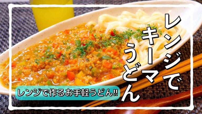 レンジでズボラなカレーうどんレシピ #shorts
