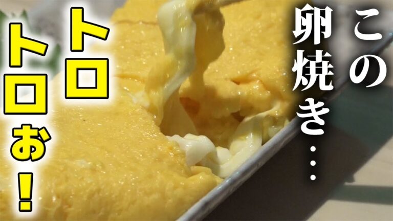 さけるチーズアレンジレシピ！トロトロチーズ入り卵焼きの作り方