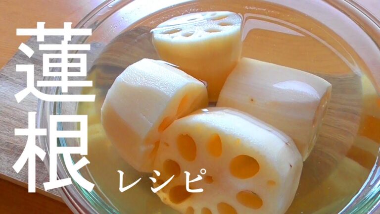 蓮根レシピ4品！簡単で美味しい蓮根レシピです♪秋の食材