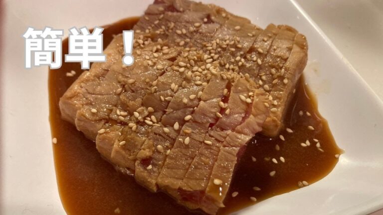 激安ビンチョウマグロで簡単にマグロ漬け作って酒飲む