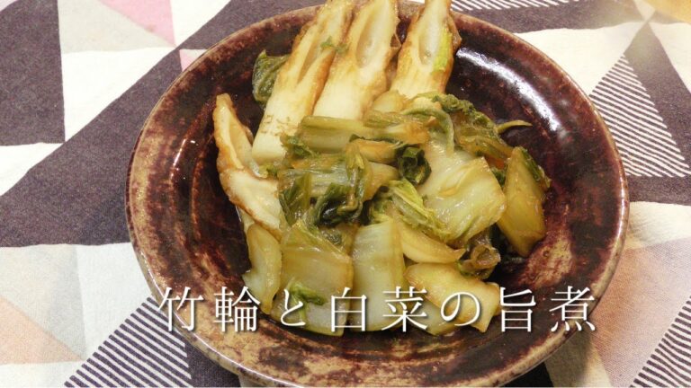 白菜と竹輪の煮物