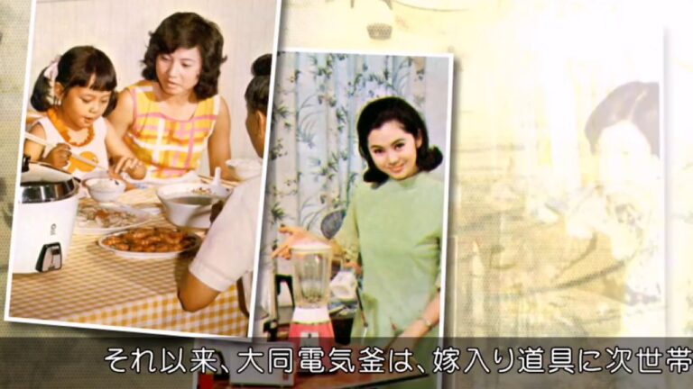 大同電鍋（大同電気釜）- 紹介動画　(日本語字幕）